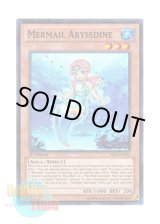 画像: 英語版 CBLZ-EN032 Mermail Abyssdine 水精鱗－アビスディーネ (スーパーレア) 1st Edition