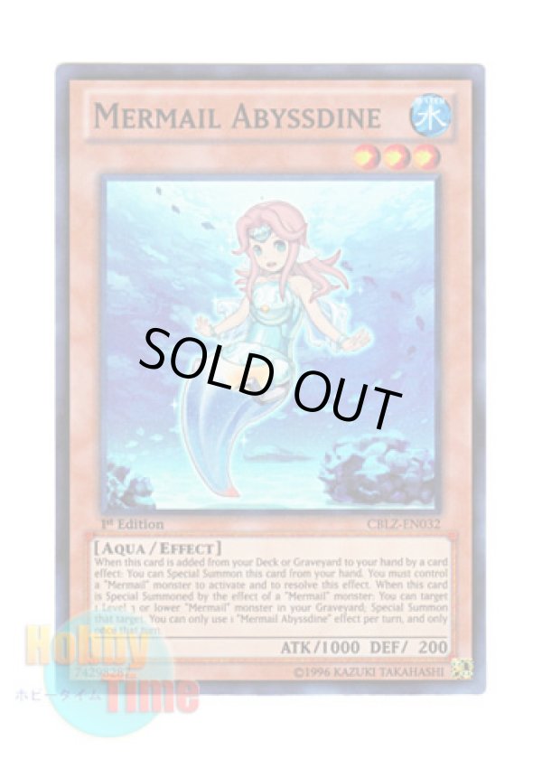 画像1: 英語版 CBLZ-EN032 Mermail Abyssdine 水精鱗－アビスディーネ (スーパーレア) 1st Edition