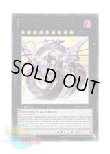 画像: 英語版 CBLZ-EN045 Number 92: Heart-eartH Dragon No.92 偽骸神龍 Heart－eartH Dragon (ウルトラレア) 1st Edition