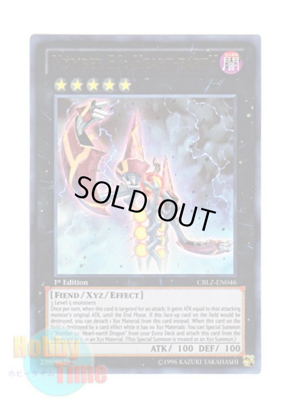 画像1: 英語版 CBLZ-EN046 Number 53: Heart-eartH No.53 偽骸神 Heart－eartH (ウルトラレア) 1st Edition