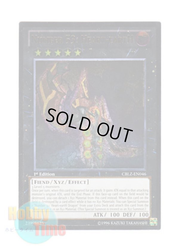 画像1: 英語版 CBLZ-EN046 Number 53: Heart-eartH No.53 偽骸神 Heart－eartH (レリーフレア) 1st Edition