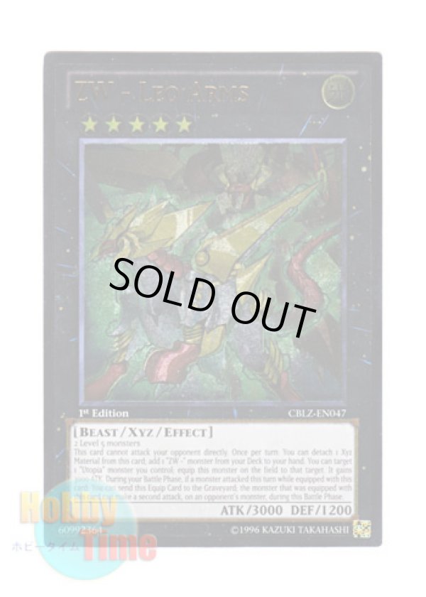 画像1: 英語版 CBLZ-EN047 ZW - Leo Arms ZW－獣王獅子武装 (レリーフレア) 1st Edition