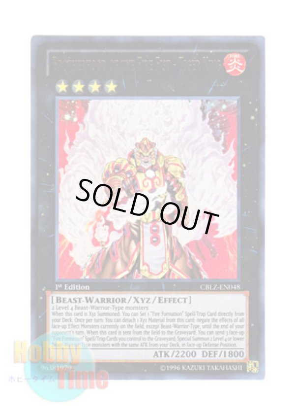 画像1: 英語版 CBLZ-EN048 Brotherhood of the Fire Fist - Tiger King 魁炎星王－ソウコ (ウルトラレア) 1st Edition