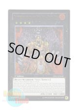 画像: 英語版 CBLZ-EN048 Brotherhood of the Fire Fist - Tiger King 魁炎星王－ソウコ (レリーフレア) 1st Edition