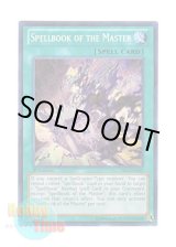 画像: 英語版 CBLZ-EN062 Spellbook of the Master セフェルの魔導書 (シークレットレア) 1st Edition