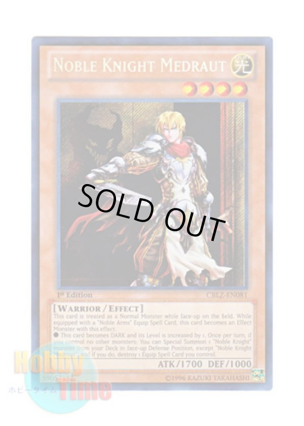 画像1: 英語版 CBLZ-EN081 Noble Knight Medraut 聖騎士モルドレッド (シークレットレア) 1st Edition