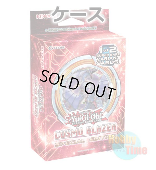画像1: ★ ケース ★英語版 Cosmo Blazer コスモ・ブレイザー Special Edition
