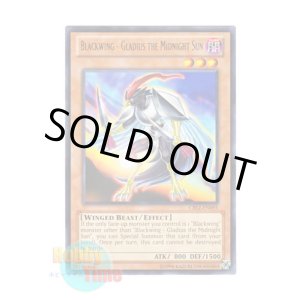 画像: 英語版 CBLZ-EN095 Blackwing - Gladius the Midnight Sun BF-白夜のグラディウス (レア) Unlimited