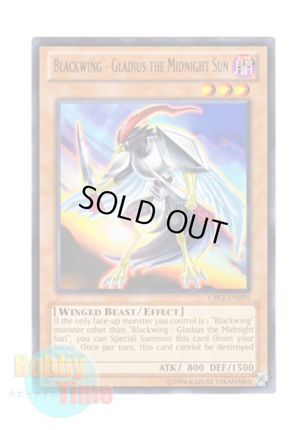 画像1: 英語版 CBLZ-EN095 Blackwing - Gladius the Midnight Sun BF－白夜のグラディウス (レア) Unlimited