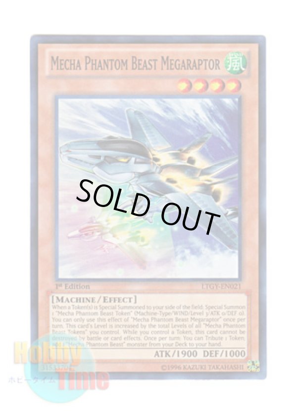 画像1: 英語版 LTGY-EN021 Mecha Phantom Beast Megaraptor 幻獣機メガラプター (スーパーレア) 1st Edition