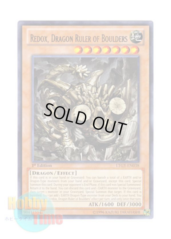 画像1: 英語版 LTGY-EN038 Redox, Dragon Ruler of Boulders 巌征竜－レドックス (レア) 1st Edition