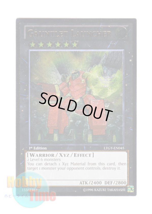 画像1: 英語版 LTGY-EN045 Gauntlet Launcher ガントレット・シューター (レリーフレア) 1st Edition