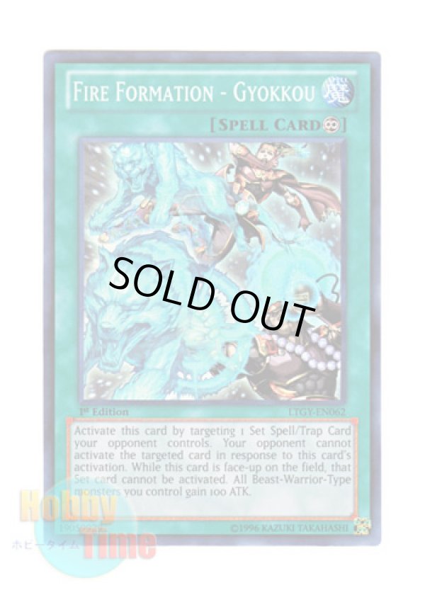 画像1: 英語版 LTGY-EN062 Fire Formation - Gyokkou 炎舞－「玉衝」 (スーパーレア) 1st Edition