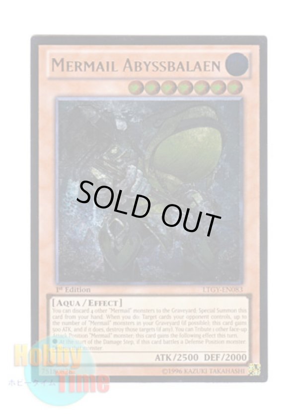 画像1: 英語版 LTGY-EN083 Mermail Abyssbalaen 水精鱗－サルフアビス (レリーフレア) 1st Edition