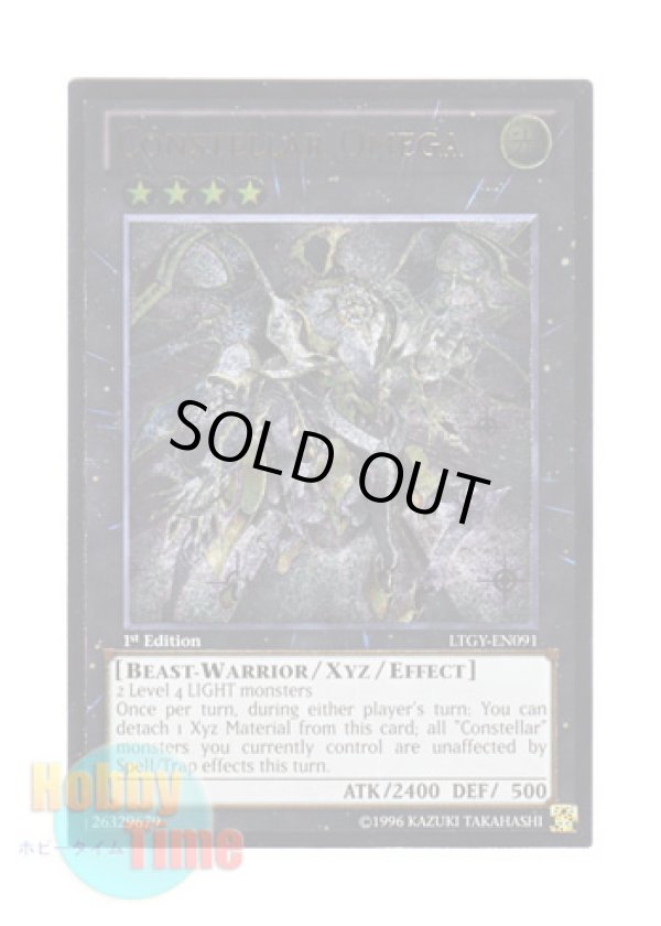 画像1: 英語版 LTGY-EN091 Constellar Omega セイクリッド・オメガ (レリーフレア) 1st Edition