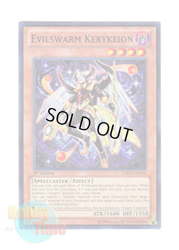 画像1: 英語版 LTGY-EN094 Evilswarm Kerykeion ヴェルズ・ケルキオン (スーパーレア) 1st Edition