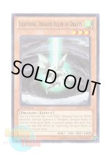 画像: 英語版 LTGY-EN098 Lightning, Dragon Ruler of Drafts 風征竜－ライトニング (ノーマル) 1st Edition