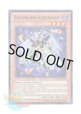 画像: 英語版 LTGY-EN094 Evilswarm Kerykeion ヴェルズ・ケルキオン (スーパーレア) Unlimited