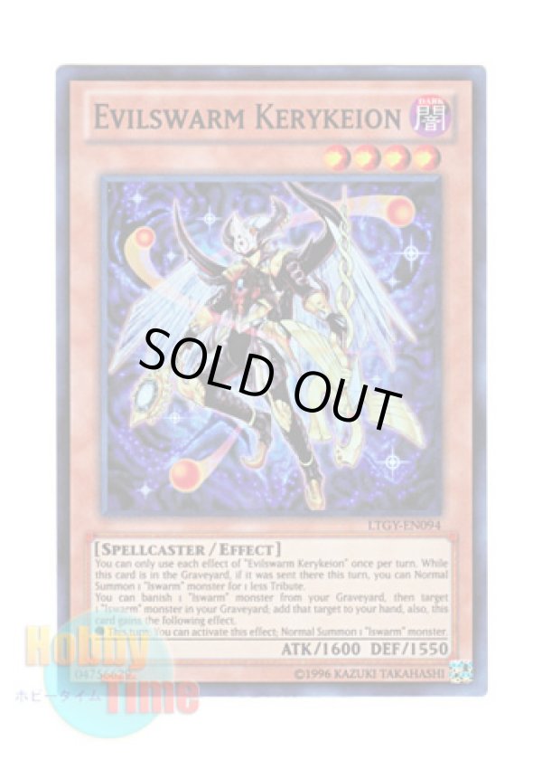 画像1: 英語版 LTGY-EN094 Evilswarm Kerykeion ヴェルズ・ケルキオン (スーパーレア) Unlimited