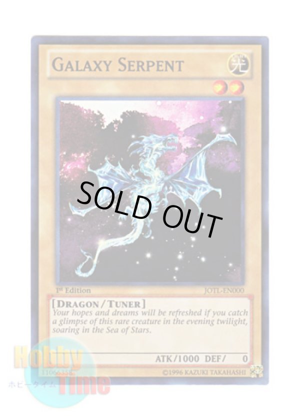 画像1: 英語版 JOTL-EN000 Galaxy Serpent ギャラクシーサーペント (スーパーレア) 1st Edition