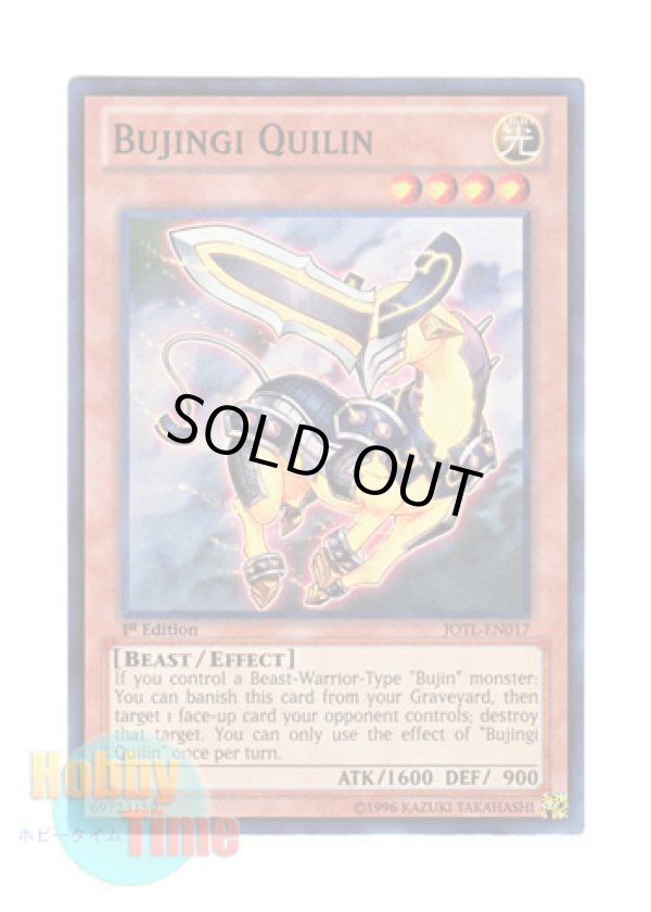 画像1: 英語版 JOTL-EN017 Bujingi Quilin 武神器－ムラクモ (スーパーレア) 1st Edition