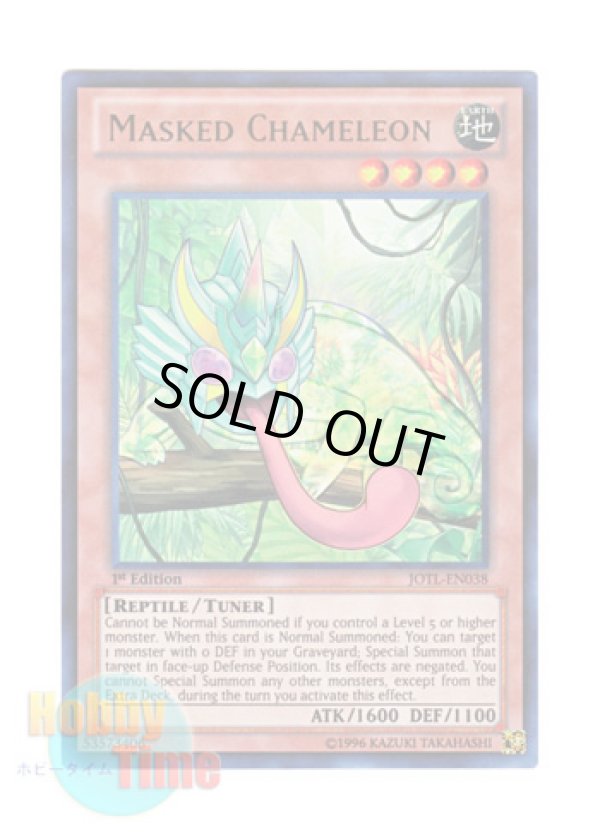 画像1: 英語版 JOTL-EN038 Masked Chameleon カメンレオン (ウルトラレア) 1st Edition