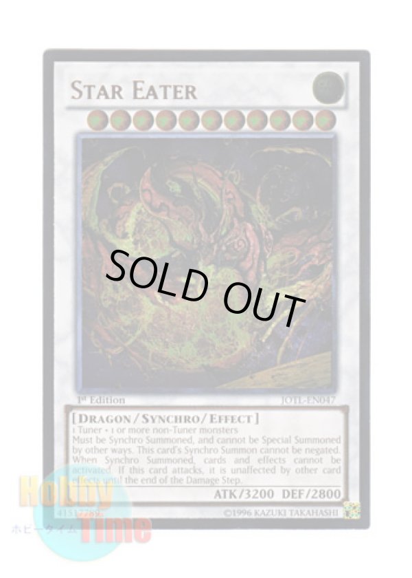 画像1: 英語版 JOTL-EN047 Star Eater 星態龍 (レリーフレア) 1st Edition