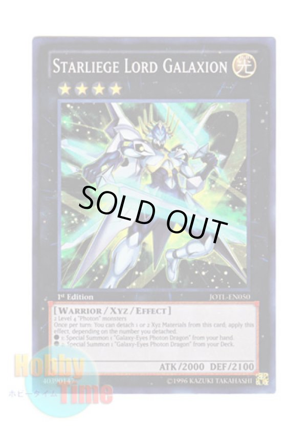 画像1: 英語版 JOTL-EN050 Starliege Lord Galaxion 輝光帝ギャラクシオン (スーパーレア) 1st Edition