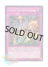 画像: 英語版 JOTL-EN077 Traptrix Trap Hole Nightmare 蟲惑の落とし穴 (スーパーレア) 1st Edition