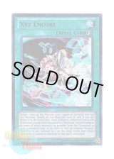 画像: 英語版 JOTL-EN088 Xyz Encore エクシーズ・オーバーディレイ (ウルトラレア) 1st Edition
