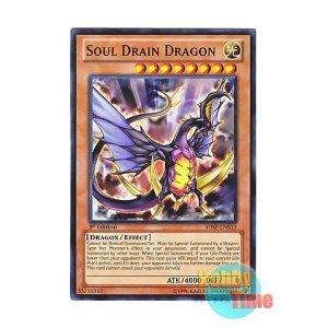 画像: 英語版 SHSP-EN013 Soul Drain Dragon 魂食神龍ドレイン・ドラゴン (ノーマル) 1st Edition