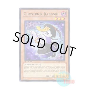 画像: 英語版 SHSP-EN020 Ghostrick Jiangshi ゴーストリック・キョンシー (ノーマル) 1st Edition