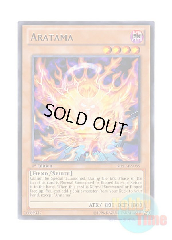 画像1: 英語版 SHSP-EN035 Aratama 荒魂 (レア) 1st Edition