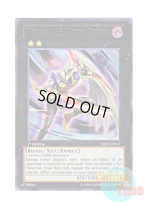 画像1: 英語版 SHSP-EN047 Number 65: Djinn Buster No.65 裁断魔人ジャッジ・バスター (レア) 1st Edition