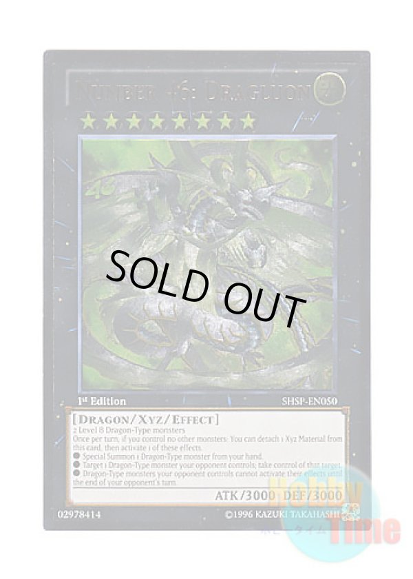 画像1: 英語版 SHSP-EN050 Number 46: Dragluon No.46 神影龍ドラッグルーオン (アルティメットレア) 1st Edition