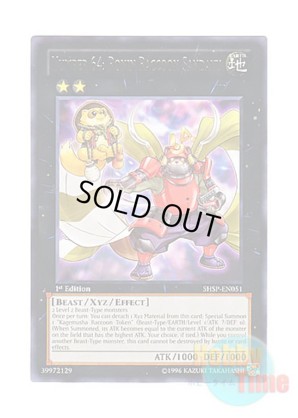 画像1: 英語版 SHSP-EN051 Number 64: Ronin Raccoon Sandayu No.64 古狸三太夫 (レア) 1st Edition