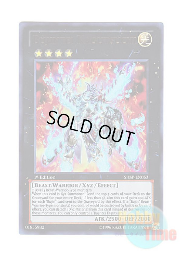 画像1: 英語版 SHSP-EN053 Bujintei Kagutsuchi 武神帝－カグツチ (ウルトラレア) 1st Edition