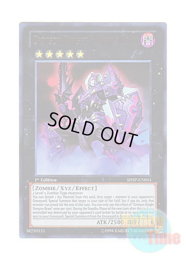 画像1: 英語版 SHSP-EN054 Crimson Knight Vampire Bram 紅貴士－ヴァンパイア・ブラム (ウルトラレア) 1st Edition