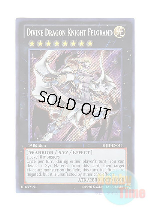 画像1: 英語版 SHSP-EN056 Divine Dragon Knight Felgrand 神竜騎士フェルグラント (シークレットレア) 1st Edition