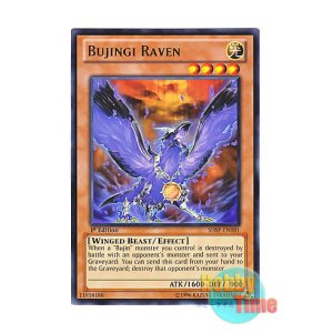 画像: 英語版 SHSP-EN081 Bujingi Raven 武神器－マフツ (レア) 1st Edition