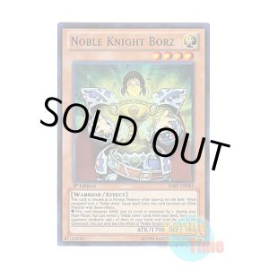 画像: 英語版 SHSP-EN085 Noble Knight Borz 聖騎士ボールス (スーパーレア) 1st Edition