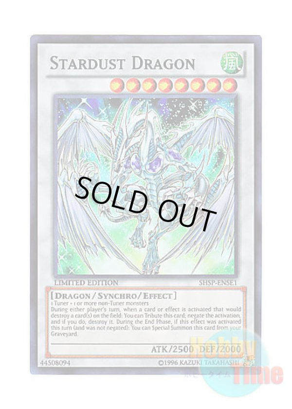 画像1: 英語版 SHSP-ENSE1 Stardust Dragon スターダスト・ドラゴン (スーパーレア) Limited Edition