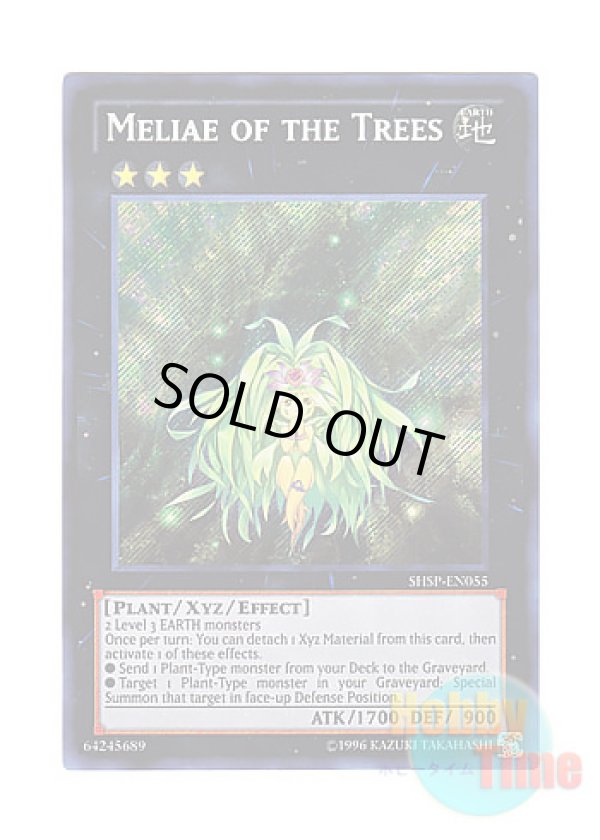 画像1: 英語版 SHSP-EN055 Meliae of the Trees メリアスの木霊 (シークレットレア) Unlimited