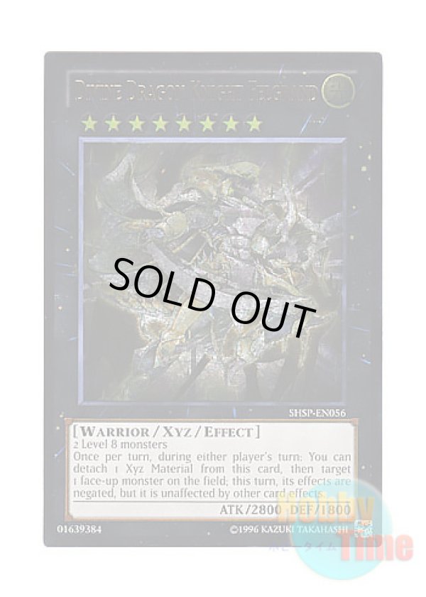 画像1: 英語版 SHSP-EN056 Divine Dragon Knight Felgrand 神竜騎士フェルグラント (アルティメットレア) Unlimited