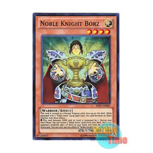 画像: 英語版 SHSP-EN085 Noble Knight Borz 聖騎士ボールス (スーパーレア) Unlimited