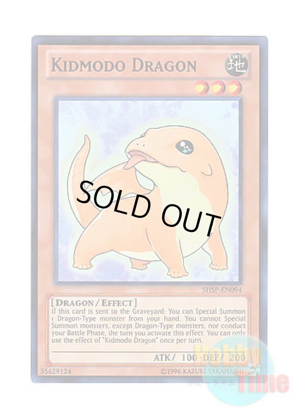 画像1: 英語版 SHSP-EN094 Kidmodo Dragon コドモドラゴン (スーパーレア) Unlimited
