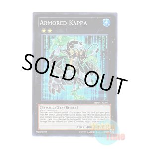 画像: 英語版 SHSP-EN097 Armored Kappa アーマー・カッパー (スーパーレア) Unlimited