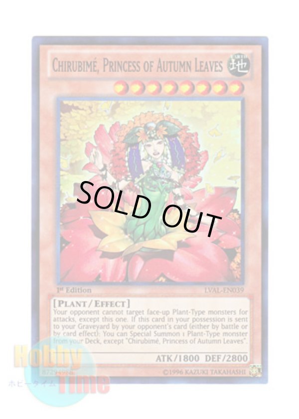 画像1: 英語版 LVAL-EN039 Chirubime, Princess of Autumn Leaves 紅姫チルビメ (スーパーレア) 1st Edition