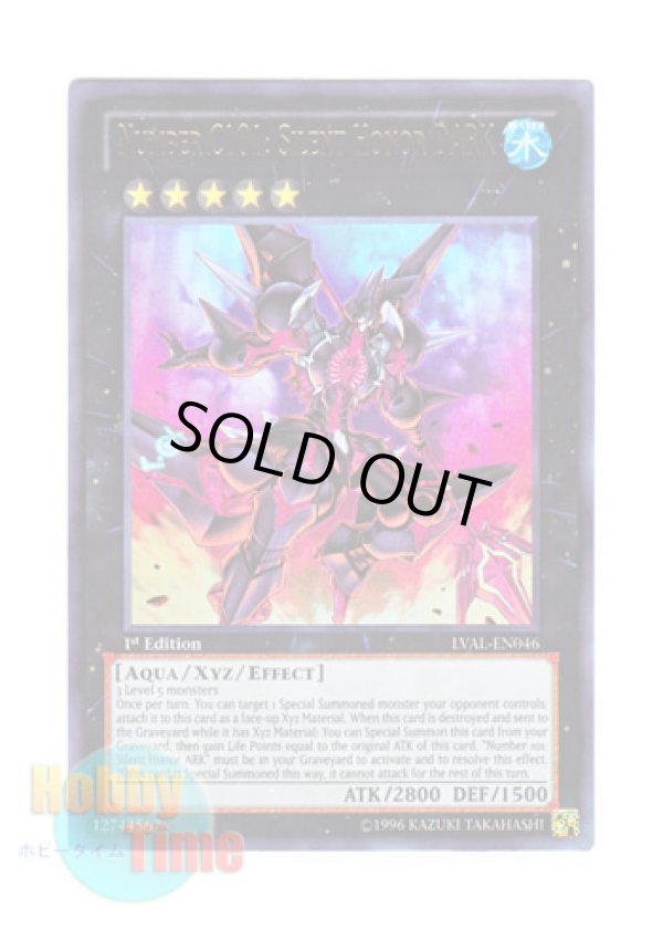 画像1: 英語版 LVAL-EN046 Number C101: Silent Honor DARK CNo.101 S・H・Dark Knight (ウルトラレア) 1st Edition