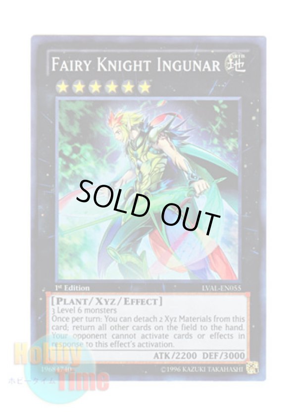 画像1: 英語版 LVAL-EN055 Fairy Knight Ingunar 妖精騎士イングナル (スーパーレア) 1st Edition